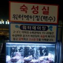 한돈숯불갈비 이미지