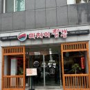 마차이짬뽕거창점