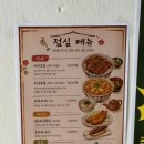오이모네 | 거제 장승포 맛집 모네미소 일본 가정식 먹고온 후기