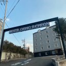 호텔공지천2호점 이미지