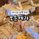 산동빵집 이미지