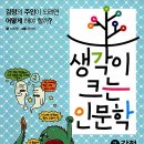 감정으로 만나는 인문학 이미지