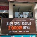 바른치킨금당