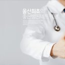 좋은삼정병원 이미지