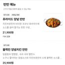 순수치킨 - 부여군 부장대로 62 | 상봉동치킨맛집 직화닭갈비 떡볶이 배달 치밥 강추 치킨브로 후기