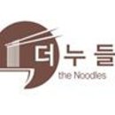 노란국수