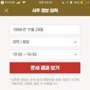 사주닷컴