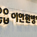 마음손한방병원 이미지