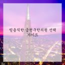 허리튼튼한의원 이미지