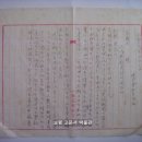 소작계약갱신에관한건(小作契約更新에關한件), 소작 재계약 (1941년) 이미지