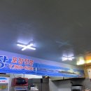 원당횟집 이미지