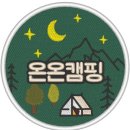 세븐일레븐양평여기가좋겠네점 | 양평 캠핑 양평 온온 캠핑&글램핑 — 계곡 앞 글램핑·오토캠핑 힐링 가이드