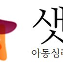 안녕심리발달센터 이미지