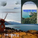 바람의 언덕 이미지