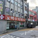 백수약국 이미지