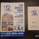 케어마스터 | 망포동 소파케어청소, 비치움 홈케어마스터 후기 공유해요