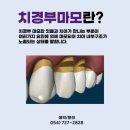 시원치과의원 이미지