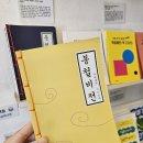 강릉역 책방, 강다방 이야기공장