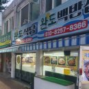 완도백반집 이미지