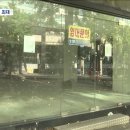 ﻿&#39;폐업 퇴직금&#39; 1조 원 넘었다‥&#34;가족에 손 벌리고, 마이너스 통장까지&#34; 이미지