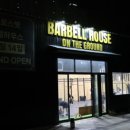 바벨하우스 월성점 이미지