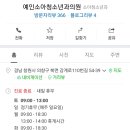 북면소아청소년과의원 이미지