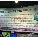 팔복축산 이미지