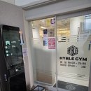 하이블짐 독산점 | 금천구 헬스장 추천｜시설·혜택·머신까지 다 갖춘 하이블짐 헬스 PT 금천구청점 후기