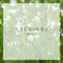 송정카 부분정비 이미지