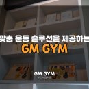 GM GYM 이미지