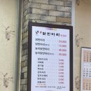 안암동닭한마리 이미지