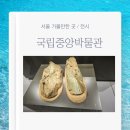 이군기획&투어 | 국립중앙박물관 상설전시 무료관람 해설 서비스 정기해설 후기