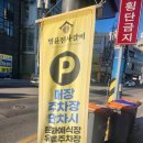 짱뽑기방 역동점 | 명륜진사갈비 역동점 후기 / 경안동삼겹살 맛집