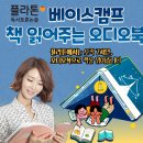 한솔플라톤영희쌤교실