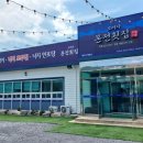 오어사본전횟집 | 포항 오천 문덕 맛집 푸짐한 해산물 맛있는 현지인 추천 횟집