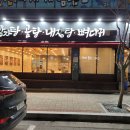 큰뼈감자탕 이미지