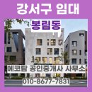 에코탑공인중개사사무소 이미지