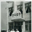 연합가축병원 이미지