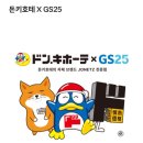 지에스25현대