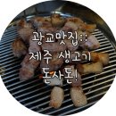 제주생고기 이미지