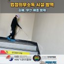 토끼와당근어린이집 집단급식소 | 법정의무소독 시설 방역 전문 퓨어픽스
