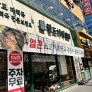 랜드피아 음식점 이미지