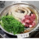 한우부추곱창 이미지