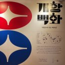 백화협동조합 이미지