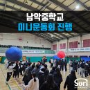 남악중학교 이미지