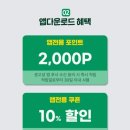 삼성카드(주) | 내돈내산 셀렉스 프로핏 초콜릿 프로틴음료 할인쿠폰 + 삼성카드 셀렉스 링크할인으로 최대할인 구매후기
