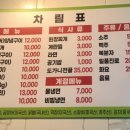 청해곰장어막창숯불구이 이미지