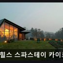 카이로스 민박 이미지