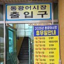 동광디케이푸드시스템 | 영덕 여행 맛집 | 동광어시장 노가네에서 즐긴 영덕대게 & 박달대게 힐링 타임