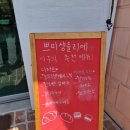쁘띠샹들리에
